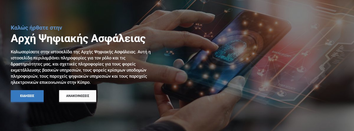 Digital Security Authority