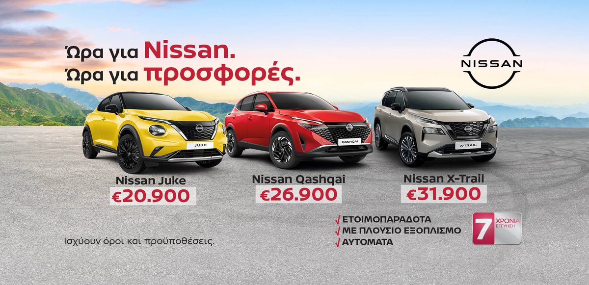 Nissan Cyprus