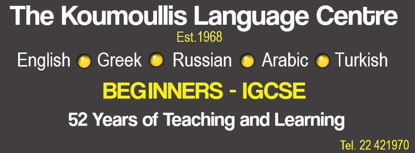 Koumoullis Language Centre