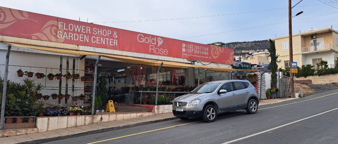 Golden Rose Flower Shop and Garden Centre 