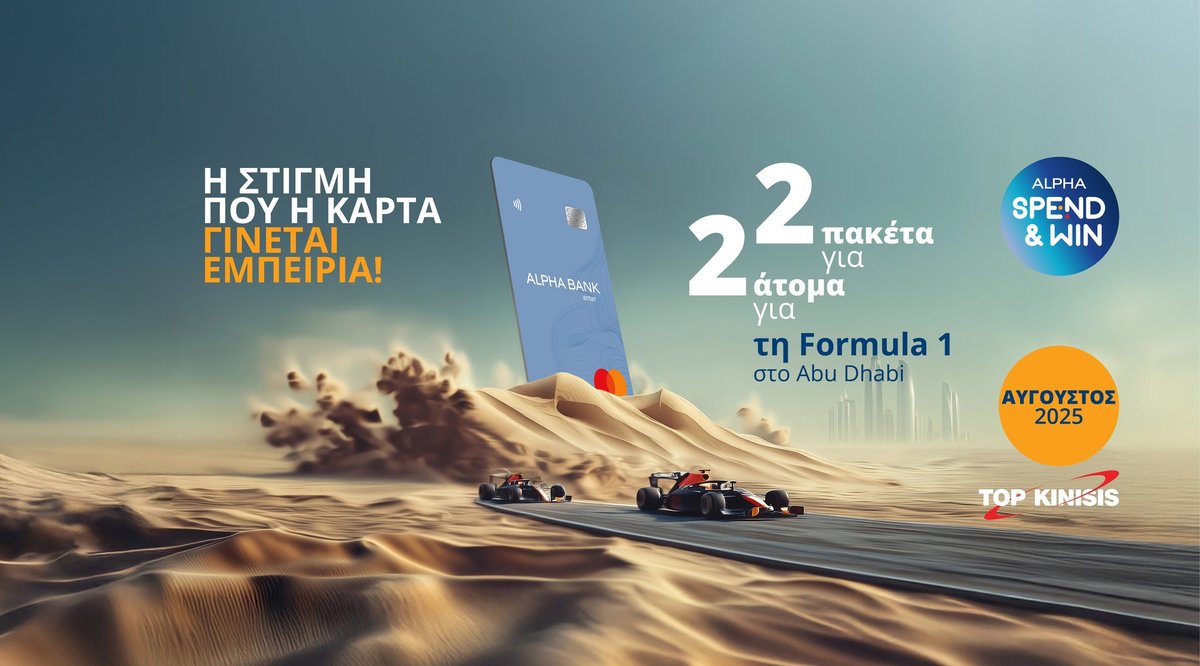 Alpha Bank Strovolos
