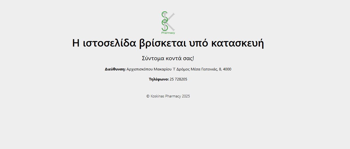 Pharmacy KOSKINAS 