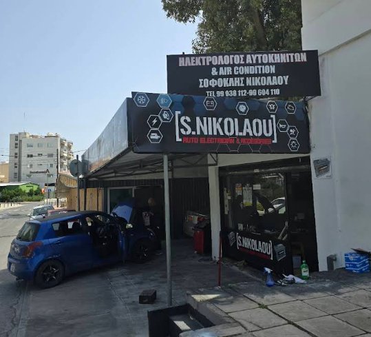 S.Nikolaou Auto Electrician