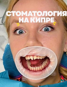 Antonios Toursidis Dental Clinic  