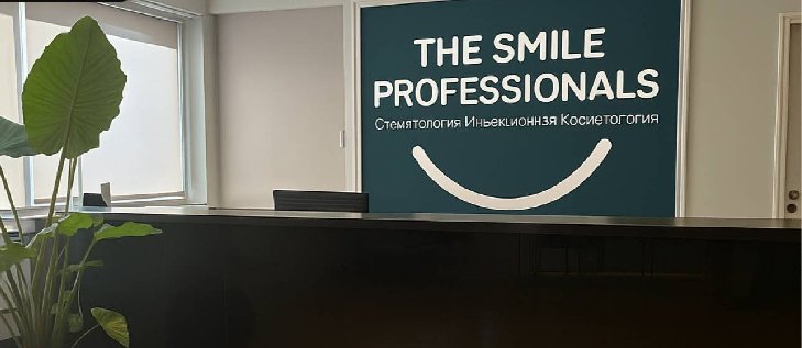 The Smile Professionals