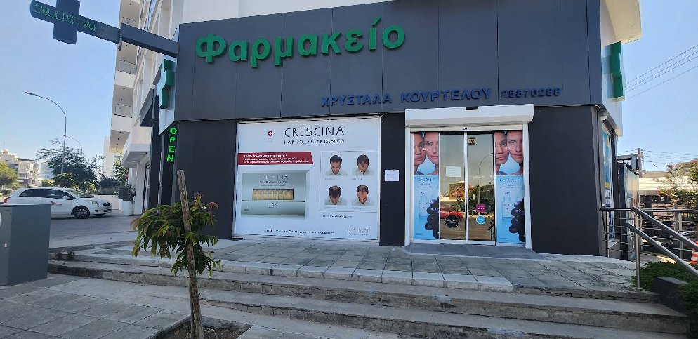 Pharmacy Chrystala Kourtelou  
