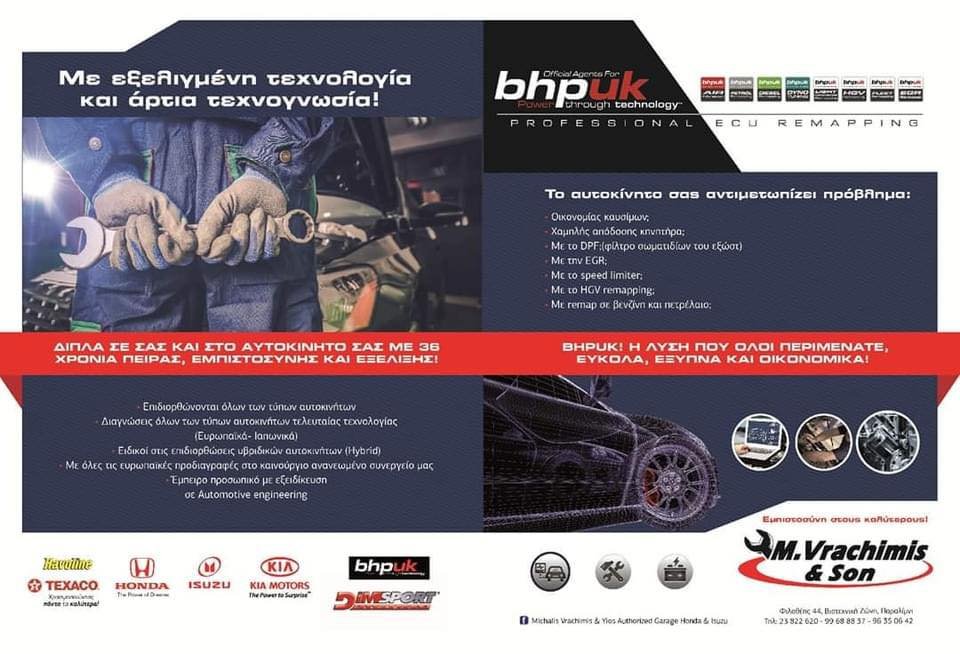 M. Vrachimis & Son Automotive Garage