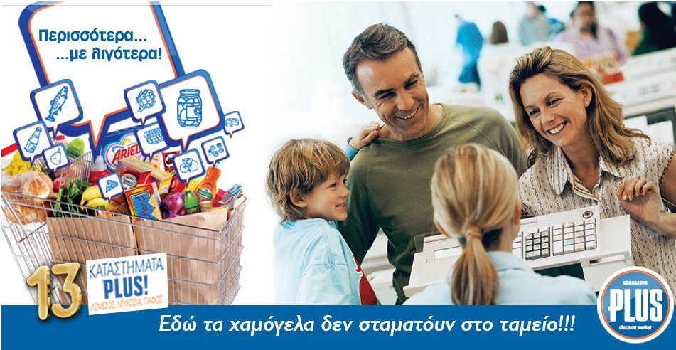 Plus Discount Market