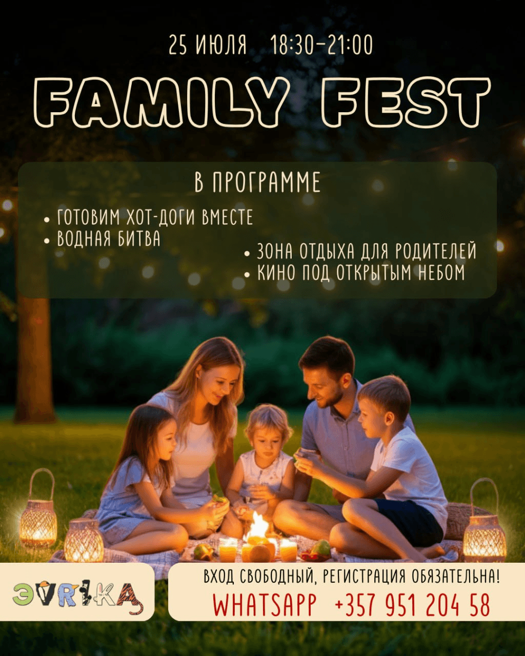 Детский сад в Лимассоле- Evrika Kids Club - Kindergarten Evrika
