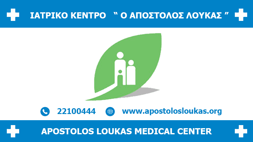 Medical Center "Apostle Luke"