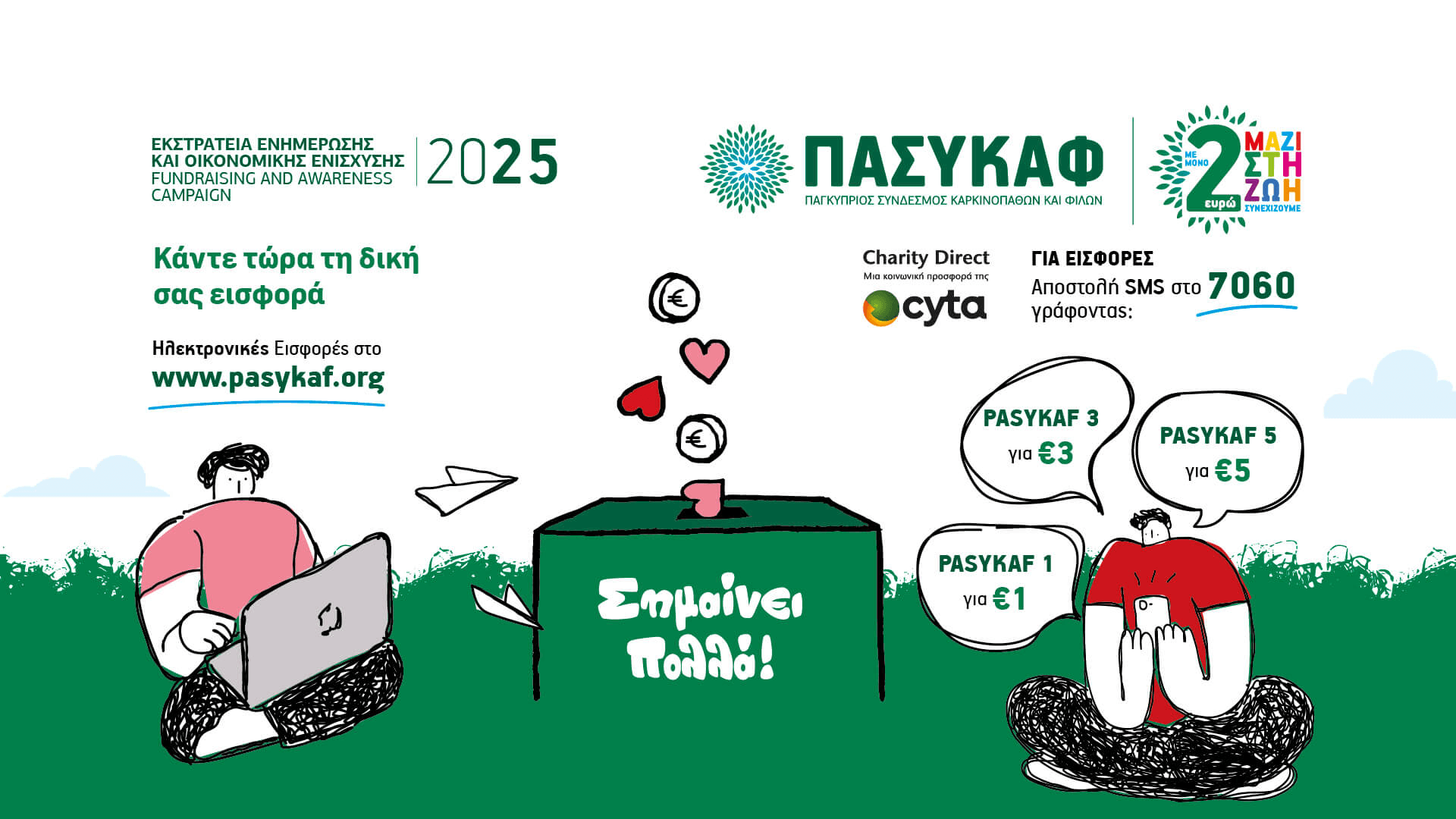 ΠΑΣΥΚΑΦ / PASYKAF_2