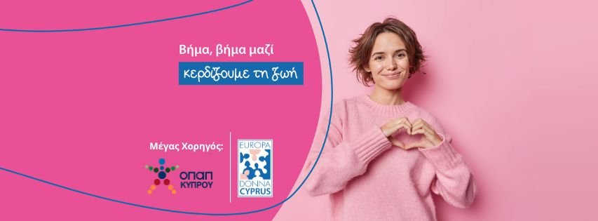 Europa Donna Cyprus