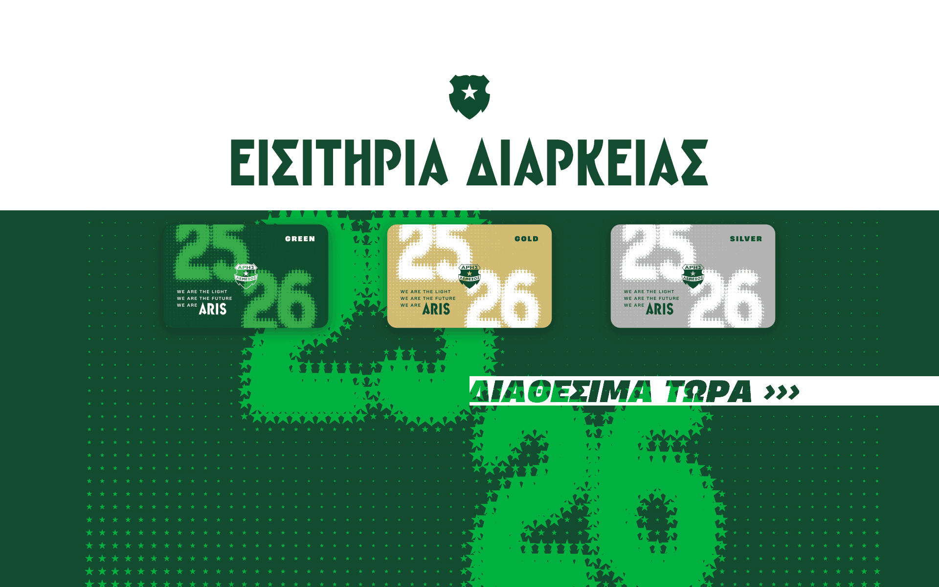 ARIS FC Academy Germasogeia