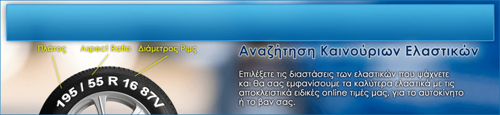 Attom Fit Tires