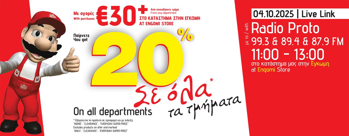 Superhome Center Strovolos 
