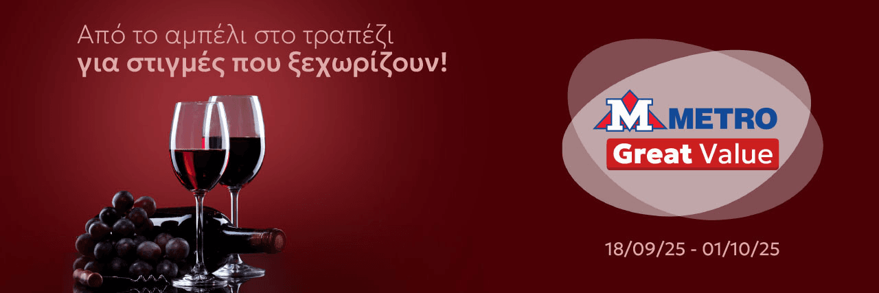 METRO Larnaka  