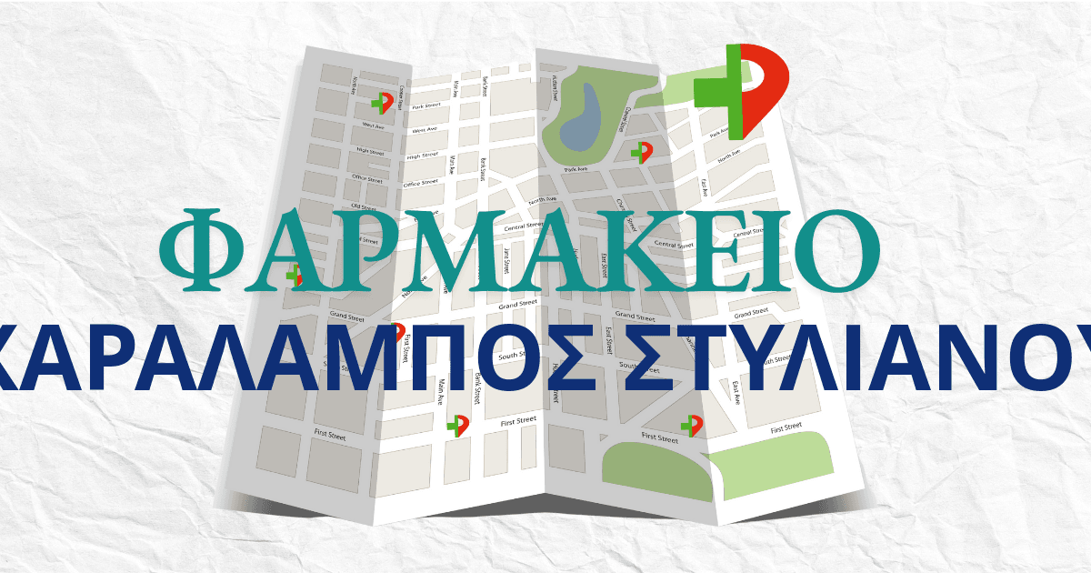 Pharmacy Charalampos Stylianou 