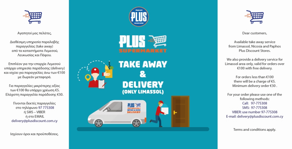 Plus Discount Market 