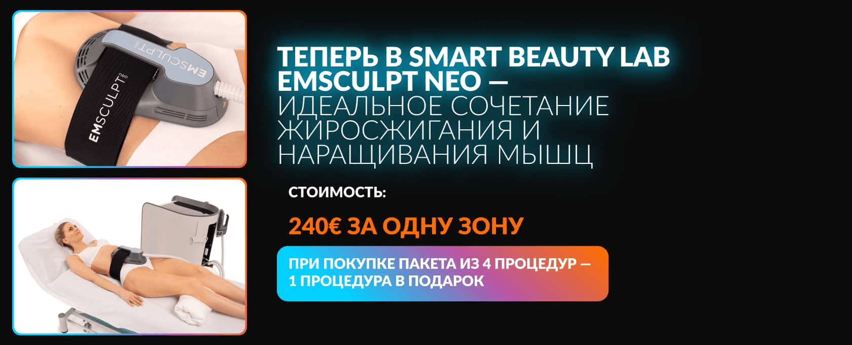 Smart Beauty Lab