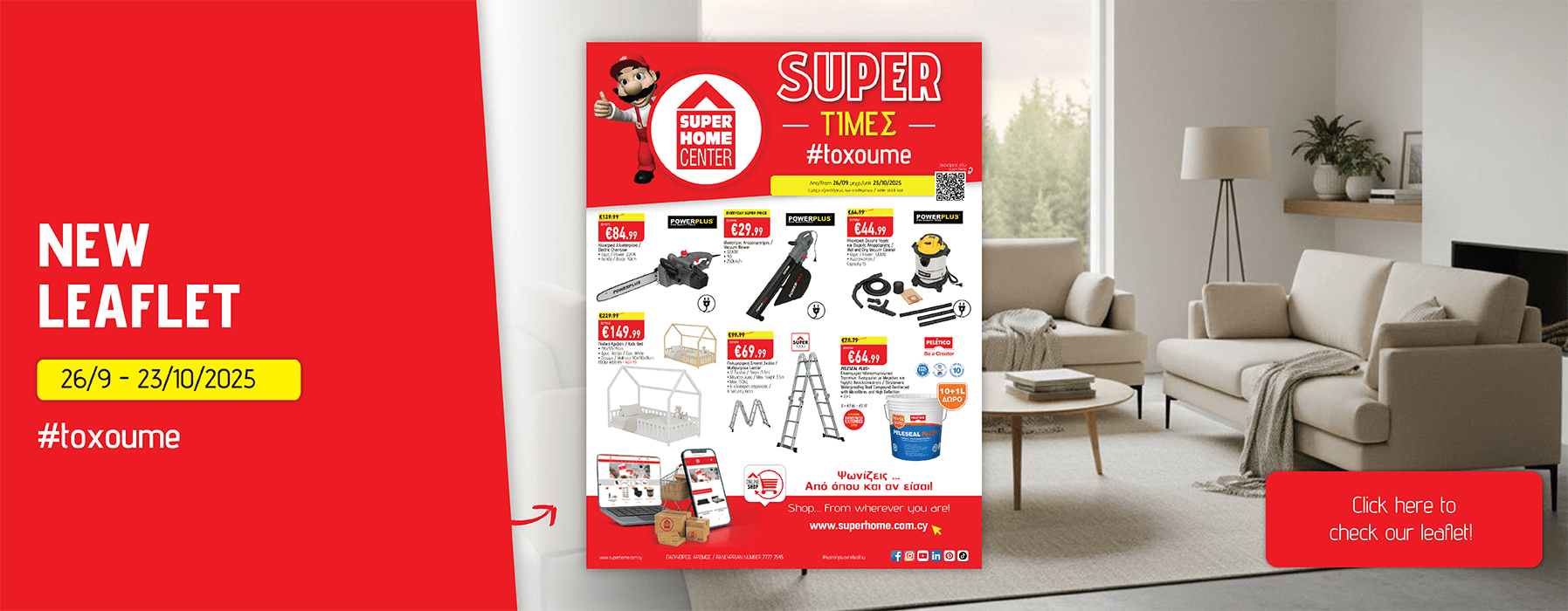 Superhome Center Lakatamia 